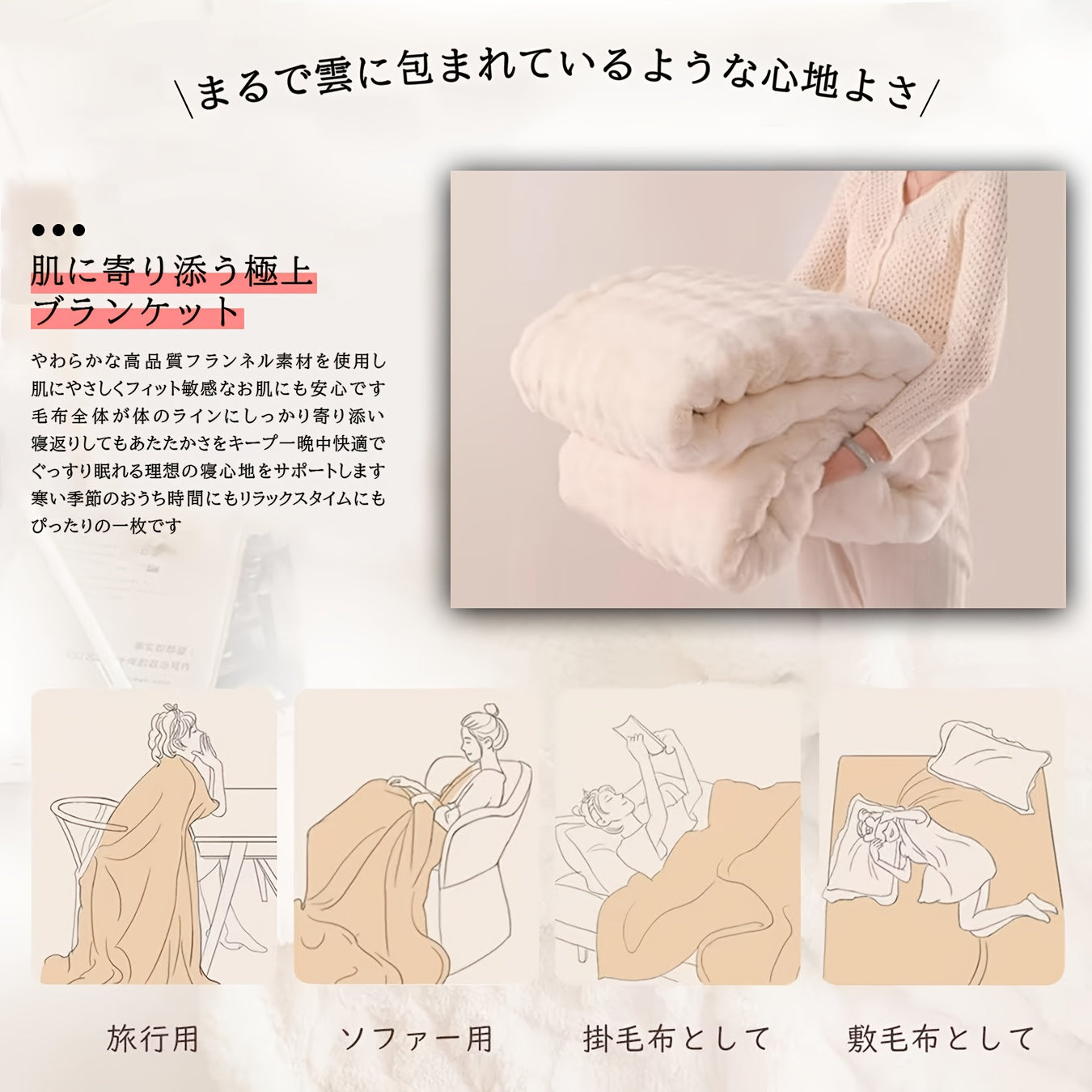 【本日終了！NO.1位 獲得】 ぬくぬく　ブランケット