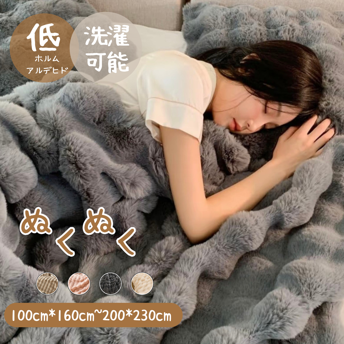 【本日終了！NO.1位 獲得】 ぬくぬく　ブランケット